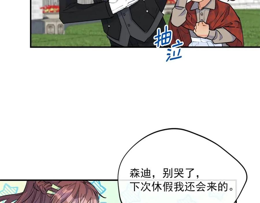 公爵夫人的红茶物语韩漫全集-第63话 感情危机？无删减无遮挡章节图片 