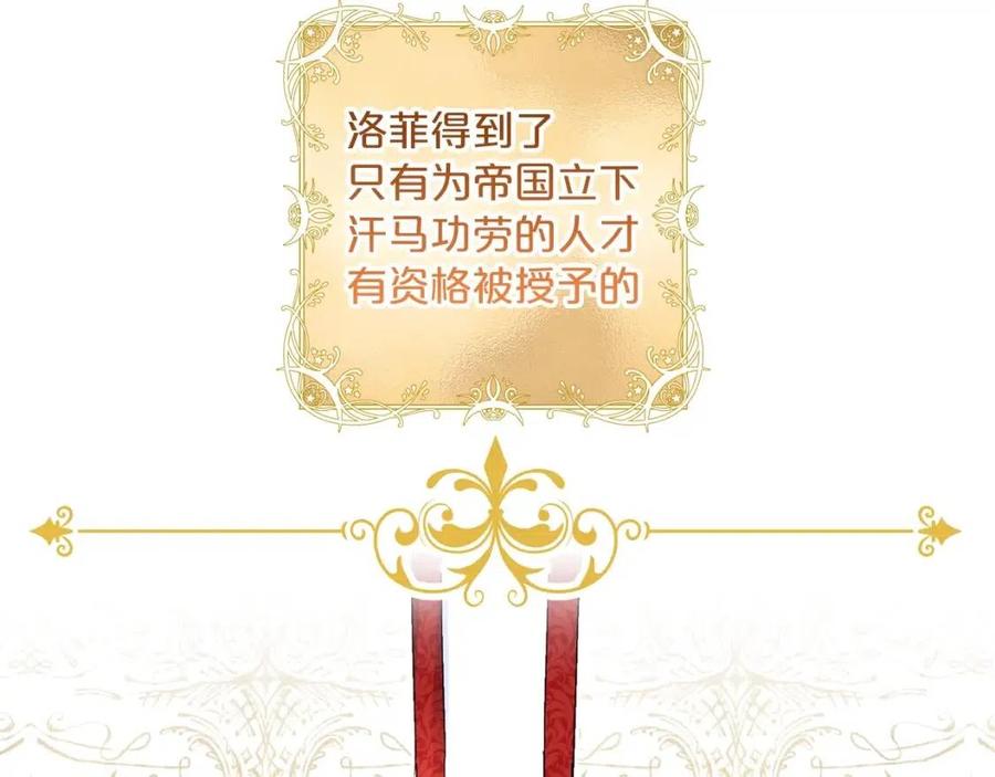 公爵夫人的红茶物语韩漫全集-第63话 感情危机？无删减无遮挡章节图片 