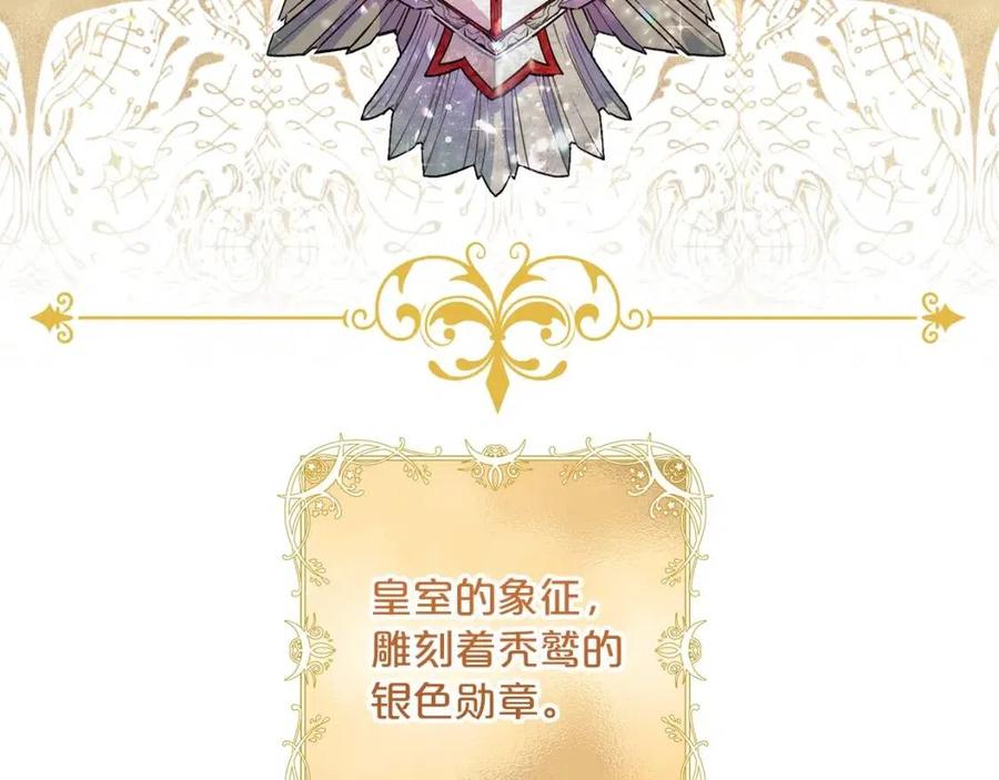 公爵夫人的红茶物语韩漫全集-第63话 感情危机？无删减无遮挡章节图片 