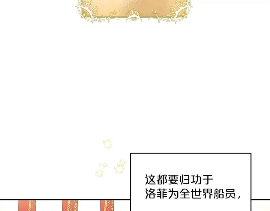公爵夫人的红茶物语韩漫全集-第63话 感情危机？无删减无遮挡章节图片 