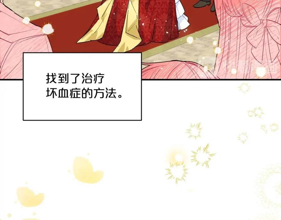 公爵夫人的红茶物语韩漫全集-第63话 感情危机？无删减无遮挡章节图片 