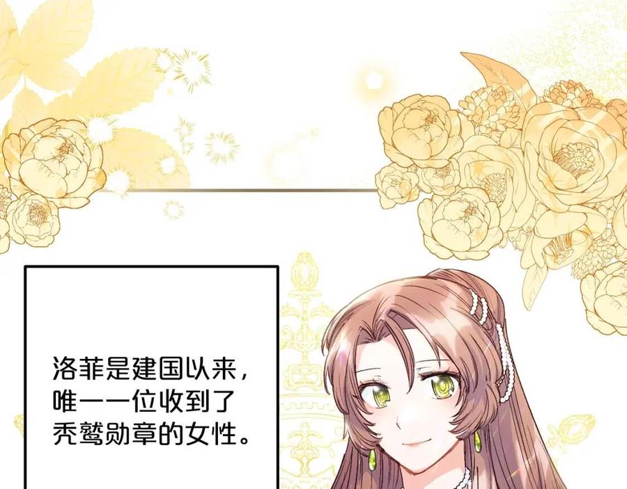 公爵夫人的红茶物语韩漫全集-第63话 感情危机？无删减无遮挡章节图片 