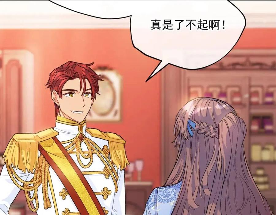 公爵夫人的红茶物语韩漫全集-第63话 感情危机？无删减无遮挡章节图片 