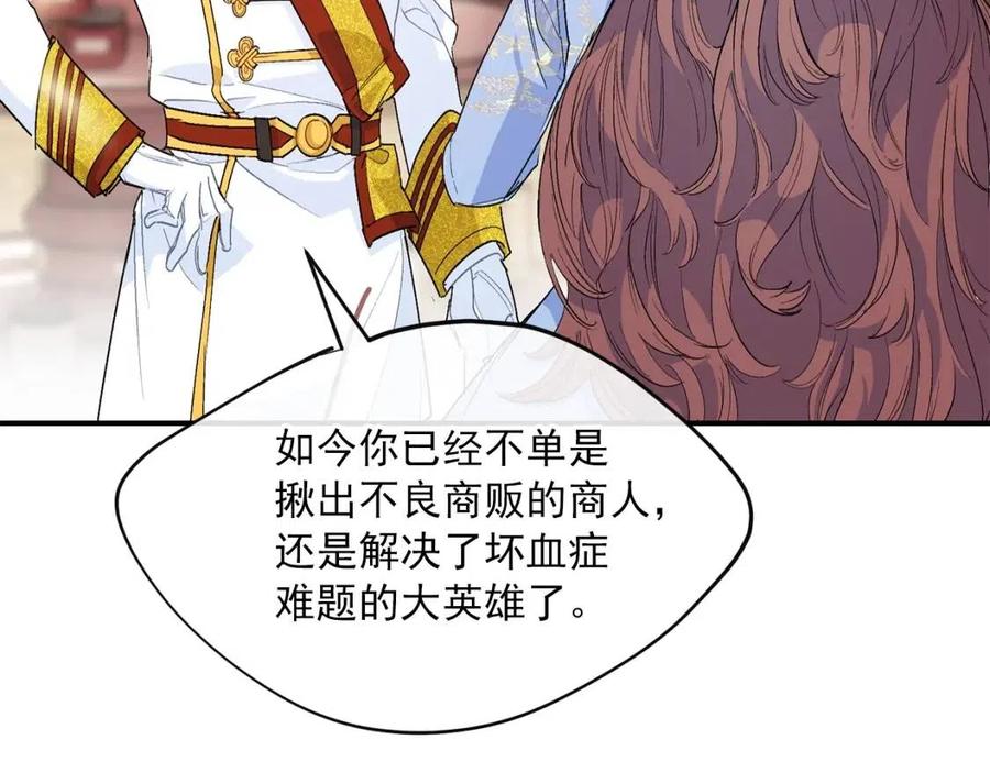 公爵夫人的红茶物语韩漫全集-第63话 感情危机？无删减无遮挡章节图片 
