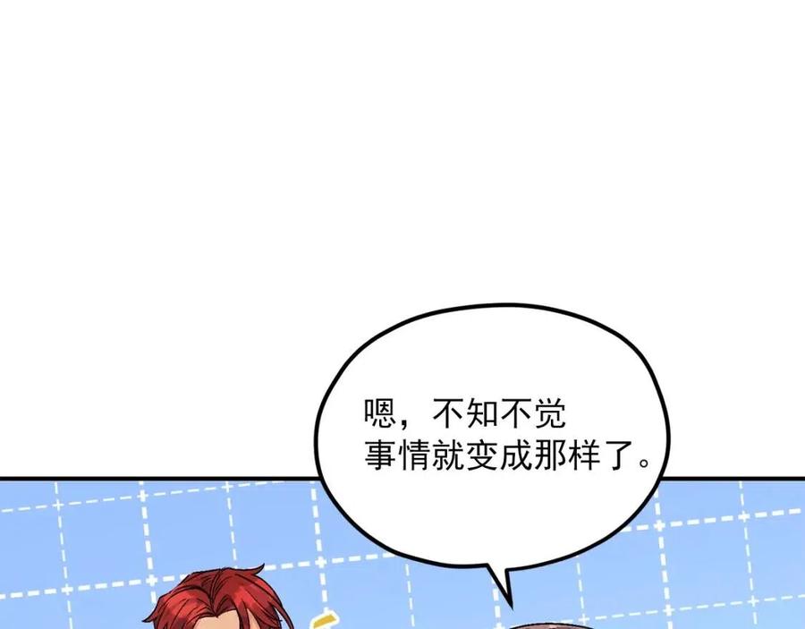 公爵夫人的红茶物语韩漫全集-第63话 感情危机？无删减无遮挡章节图片 