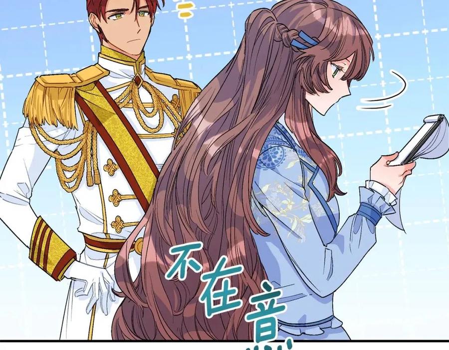 公爵夫人的红茶物语韩漫全集-第63话 感情危机？无删减无遮挡章节图片 