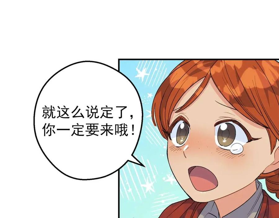 公爵夫人的红茶物语韩漫全集-第63话 感情危机？无删减无遮挡章节图片 