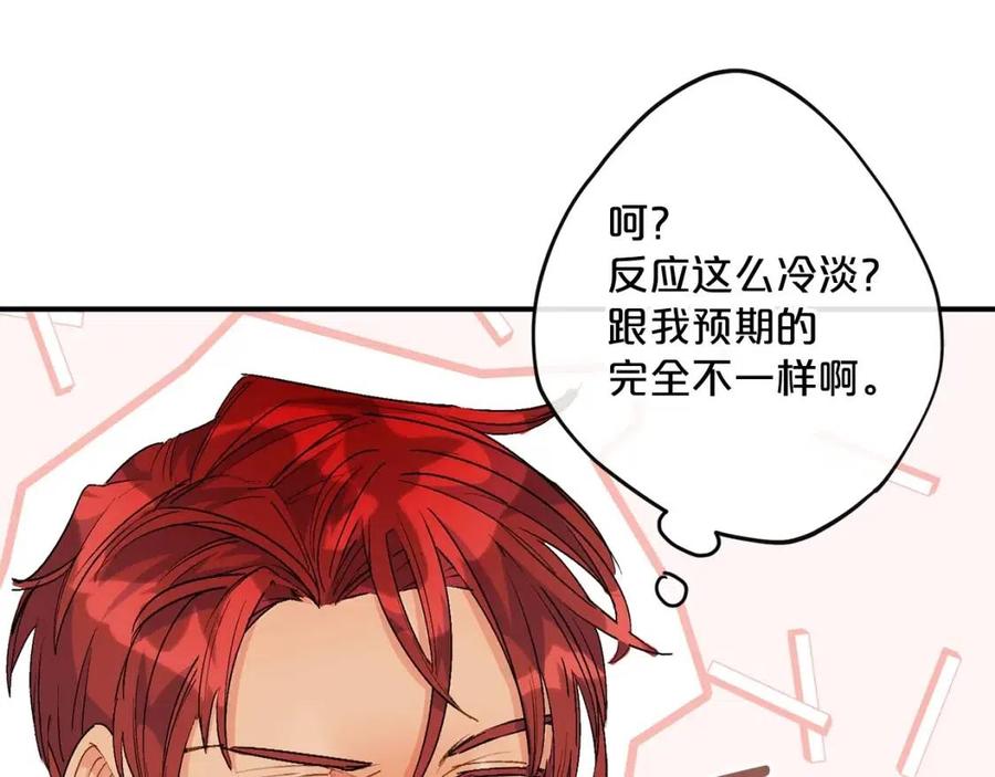 公爵夫人的红茶物语韩漫全集-第63话 感情危机？无删减无遮挡章节图片 