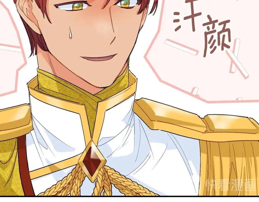 公爵夫人的红茶物语韩漫全集-第63话 感情危机？无删减无遮挡章节图片 