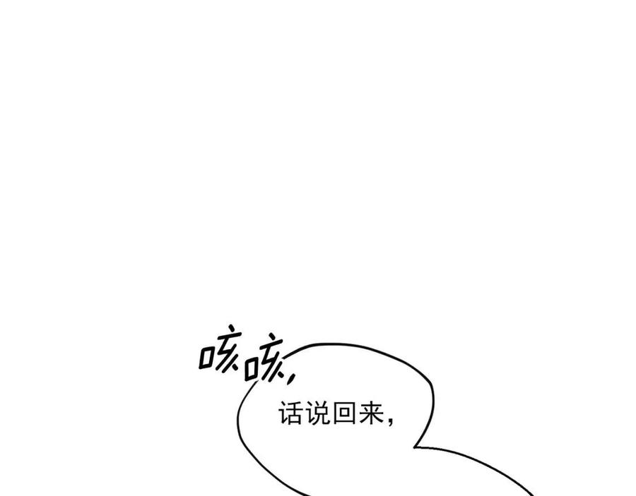 公爵夫人的红茶物语韩漫全集-第63话 感情危机？无删减无遮挡章节图片 