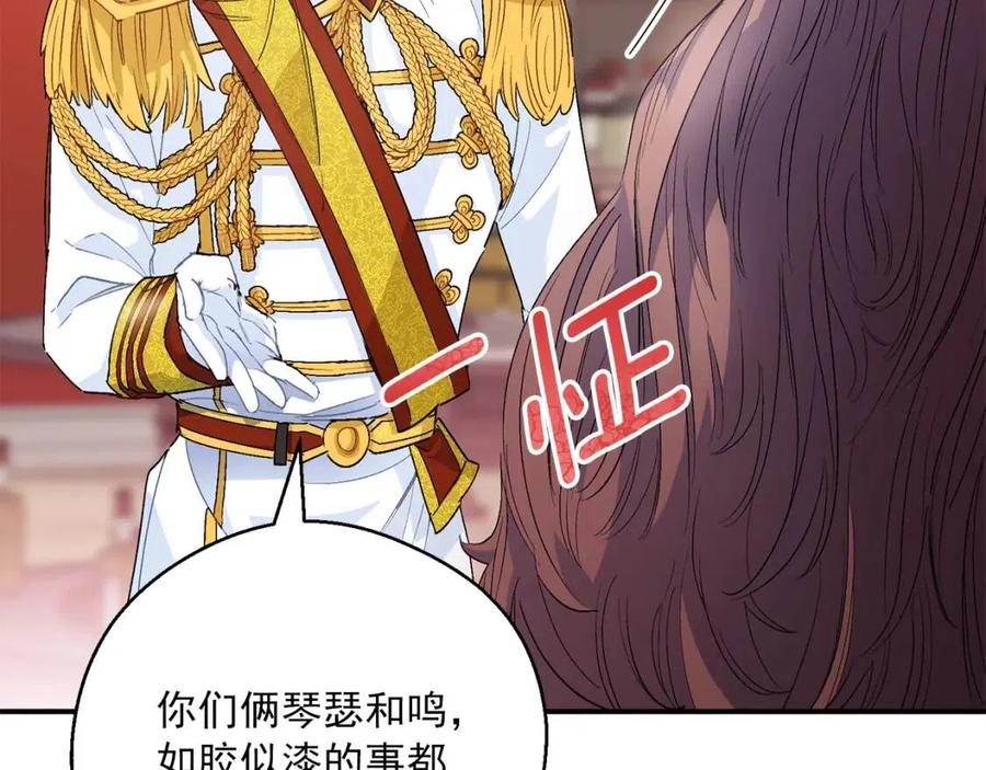 公爵夫人的红茶物语韩漫全集-第63话 感情危机？无删减无遮挡章节图片 