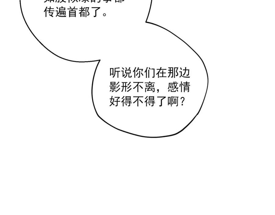 公爵夫人的红茶物语韩漫全集-第63话 感情危机？无删减无遮挡章节图片 