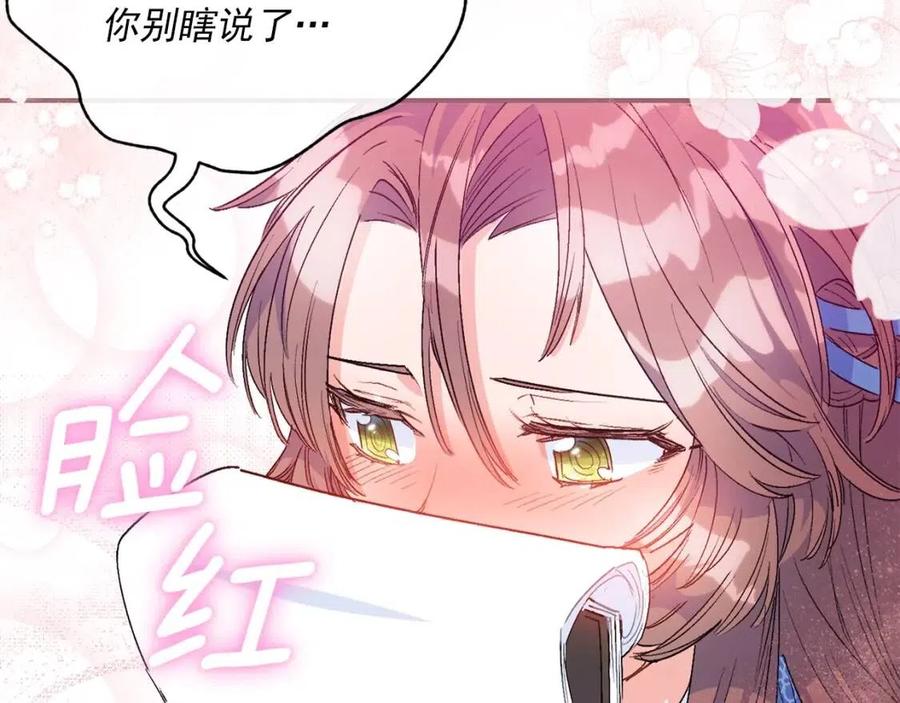 公爵夫人的红茶物语韩漫全集-第63话 感情危机？无删减无遮挡章节图片 