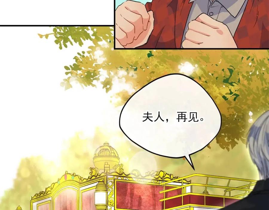 公爵夫人的红茶物语韩漫全集-第63话 感情危机？无删减无遮挡章节图片 