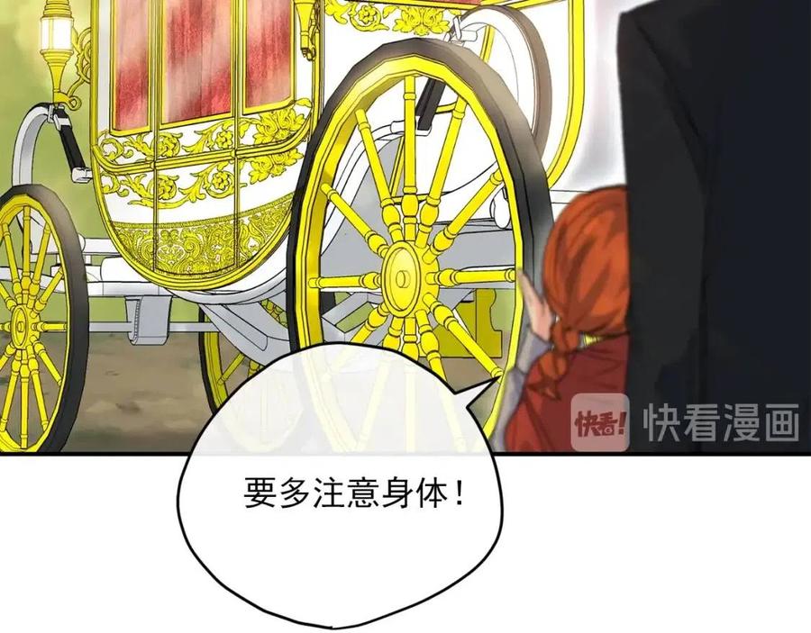 公爵夫人的红茶物语韩漫全集-第63话 感情危机？无删减无遮挡章节图片 