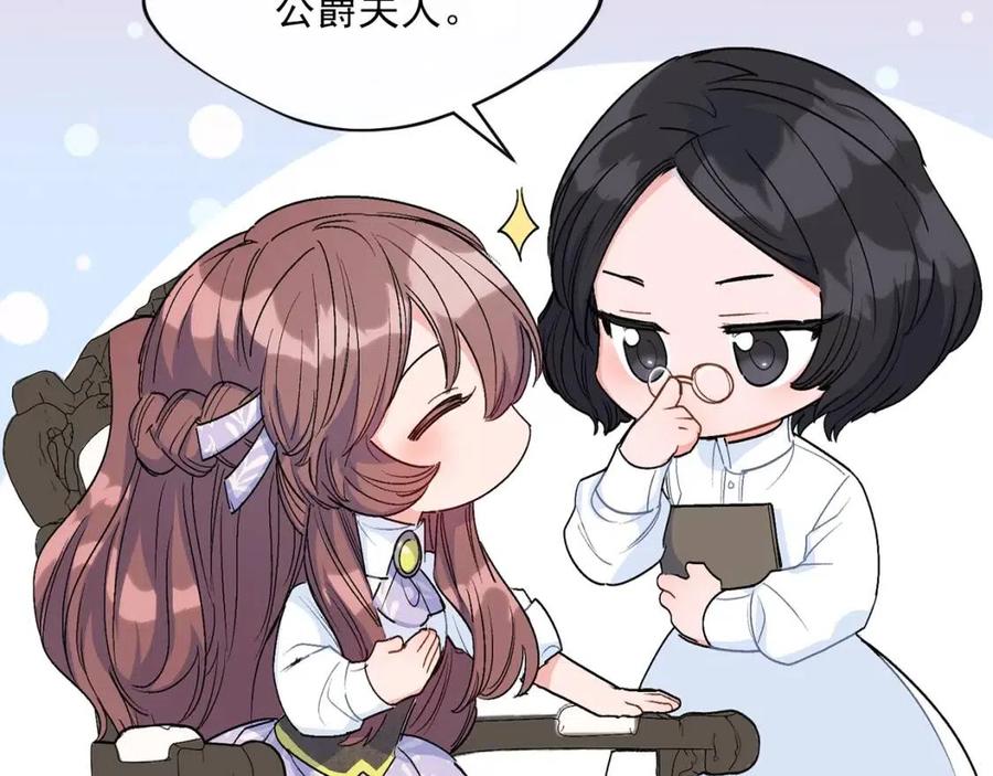 公爵夫人的红茶物语韩漫全集-第63话 感情危机？无删减无遮挡章节图片 