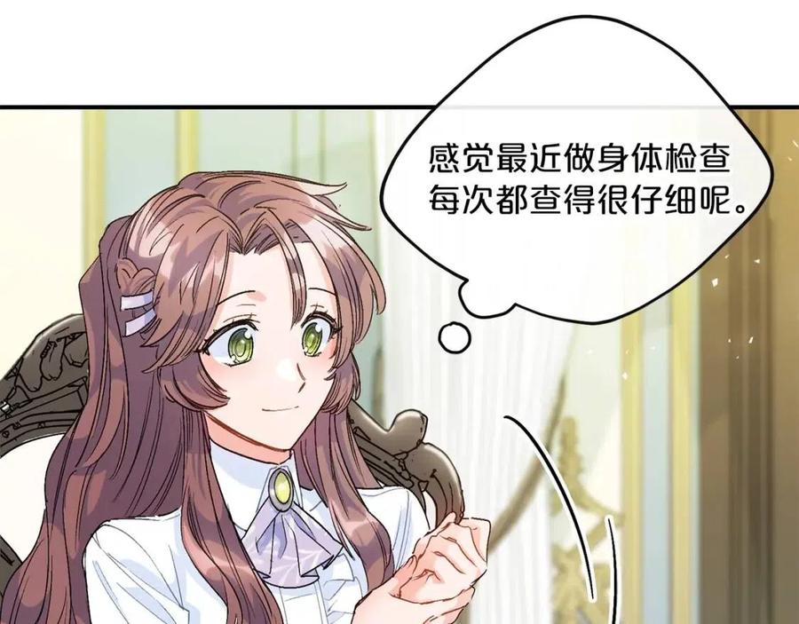 公爵夫人的红茶物语韩漫全集-第63话 感情危机？无删减无遮挡章节图片 