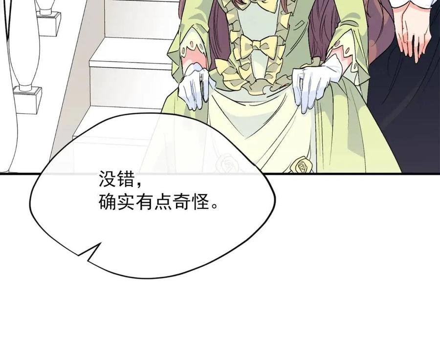公爵夫人的红茶物语韩漫全集-第63话 感情危机？无删减无遮挡章节图片 