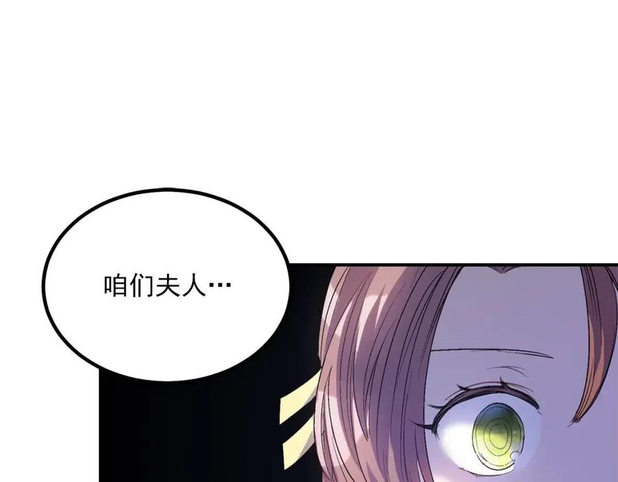 公爵夫人的红茶物语韩漫全集-第63话 感情危机？无删减无遮挡章节图片 