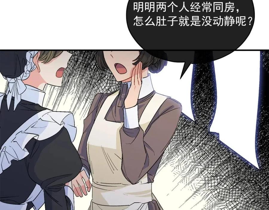 公爵夫人的红茶物语韩漫全集-第63话 感情危机？无删减无遮挡章节图片 