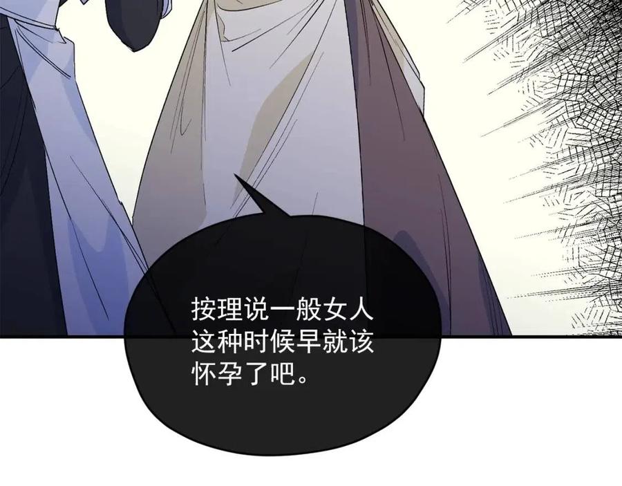 公爵夫人的红茶物语韩漫全集-第63话 感情危机？无删减无遮挡章节图片 