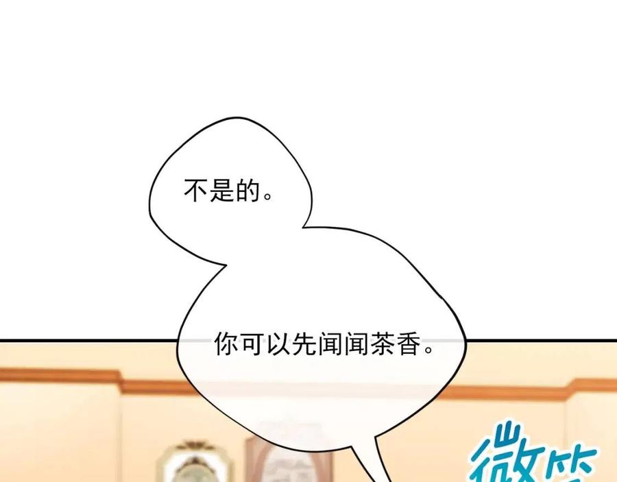 公爵夫人的红茶物语韩漫全集-第64话 花草茶无删减无遮挡章节图片 