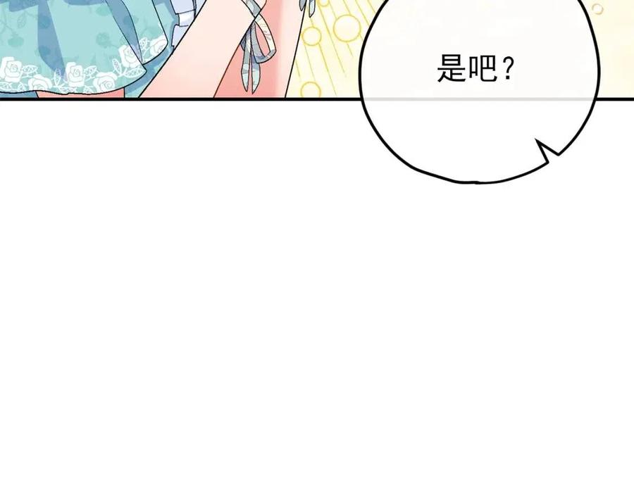 公爵夫人的红茶物语韩漫全集-第64话 花草茶无删减无遮挡章节图片 