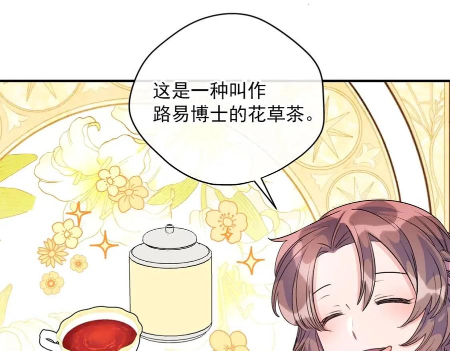 公爵夫人的红茶物语韩漫全集-第64话 花草茶无删减无遮挡章节图片 