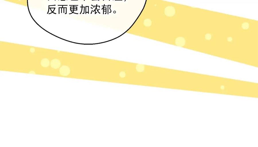 公爵夫人的红茶物语韩漫全集-第64话 花草茶无删减无遮挡章节图片 