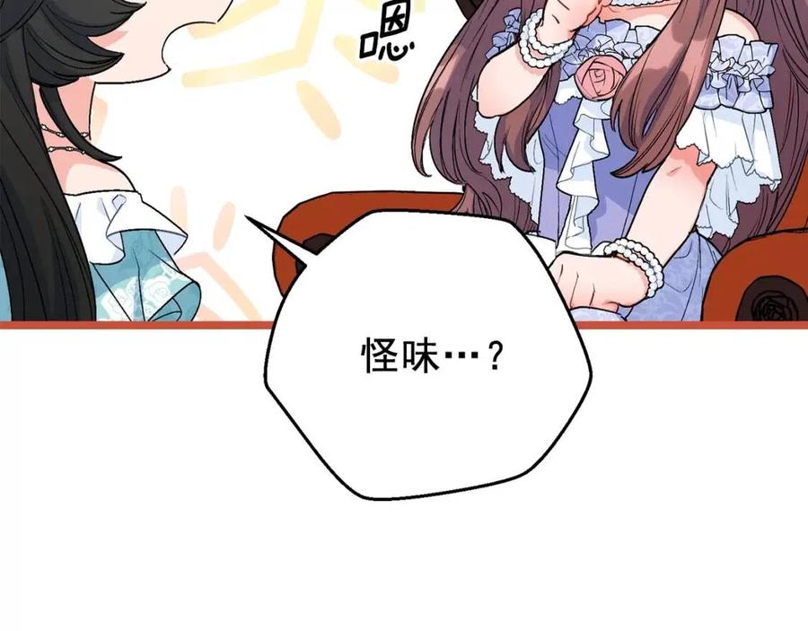 公爵夫人的红茶物语韩漫全集-第64话 花草茶无删减无遮挡章节图片 