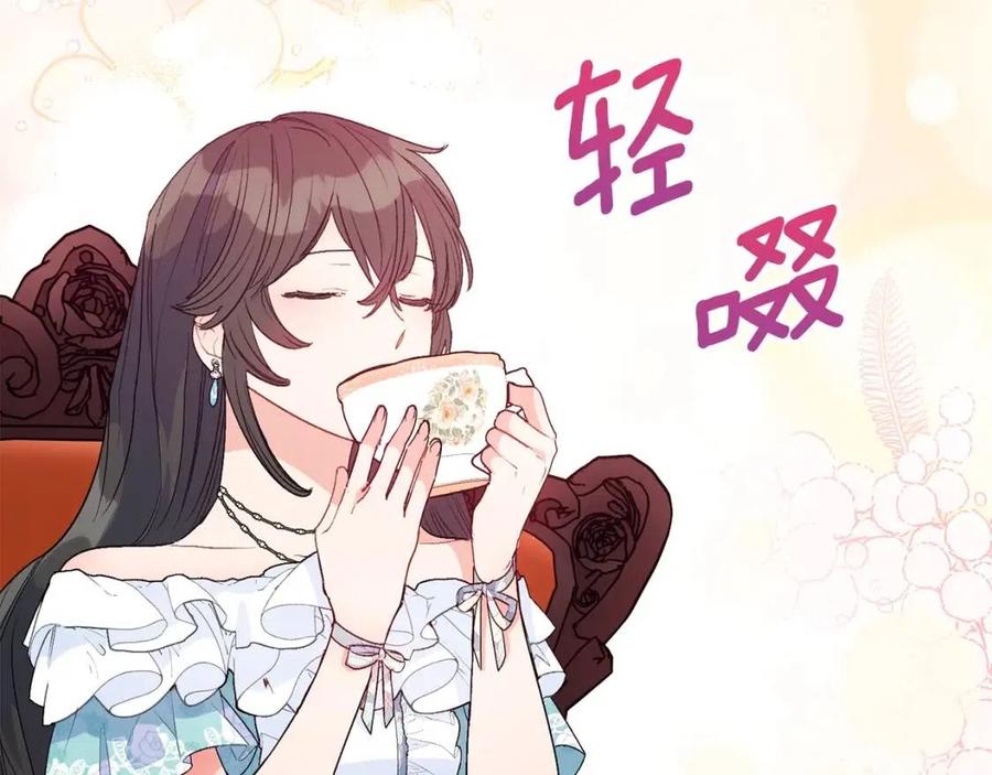 公爵夫人的红茶物语韩漫全集-第64话 花草茶无删减无遮挡章节图片 