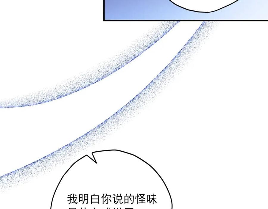 公爵夫人的红茶物语韩漫全集-第64话 花草茶无删减无遮挡章节图片 