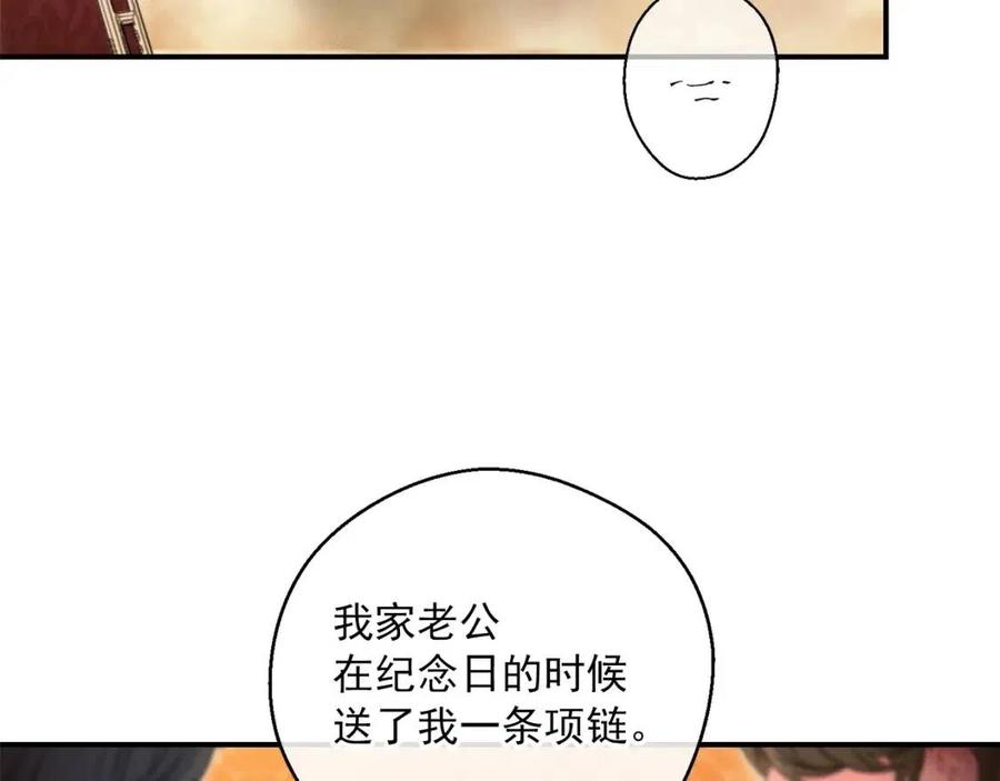 公爵夫人的红茶物语韩漫全集-第64话 花草茶无删减无遮挡章节图片 