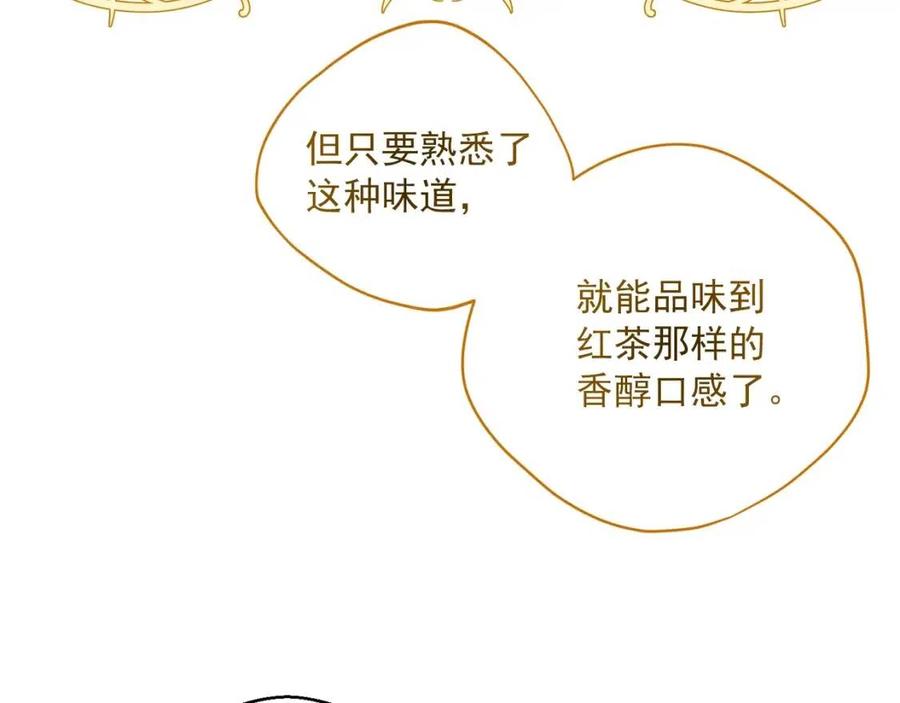 公爵夫人的红茶物语韩漫全集-第64话 花草茶无删减无遮挡章节图片 