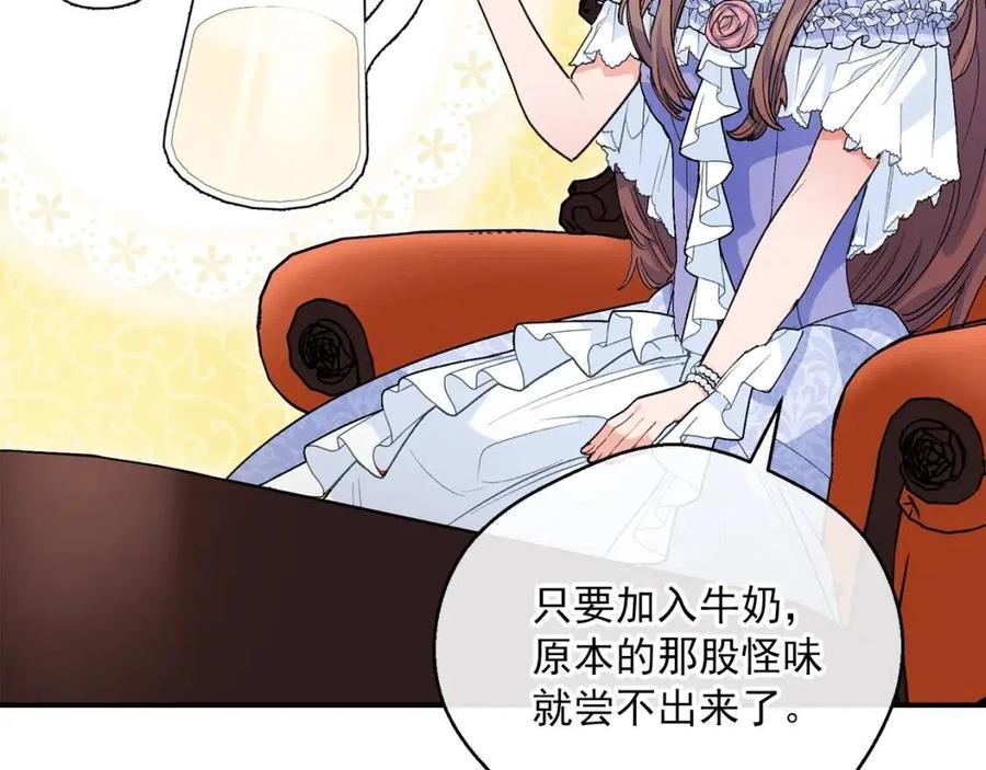 公爵夫人的红茶物语韩漫全集-第64话 花草茶无删减无遮挡章节图片 