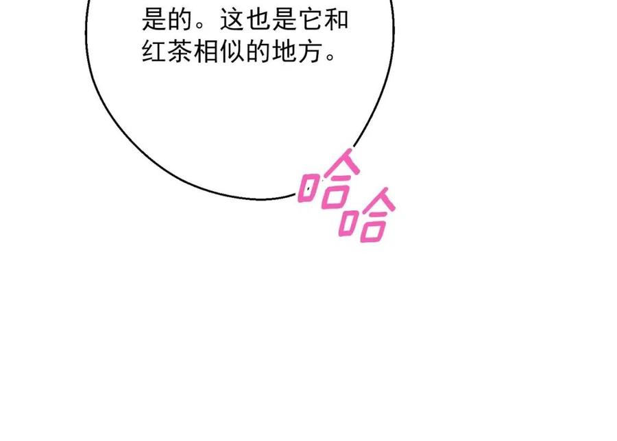 公爵夫人的红茶物语韩漫全集-第64话 花草茶无删减无遮挡章节图片 