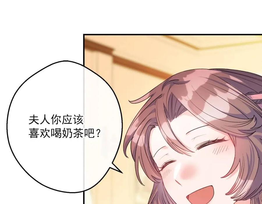 公爵夫人的红茶物语韩漫全集-第64话 花草茶无删减无遮挡章节图片 