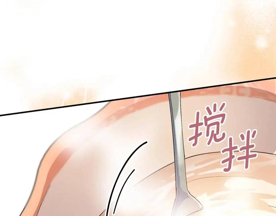 公爵夫人的红茶物语韩漫全集-第64话 花草茶无删减无遮挡章节图片 