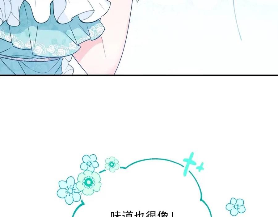 公爵夫人的红茶物语韩漫全集-第64话 花草茶无删减无遮挡章节图片 