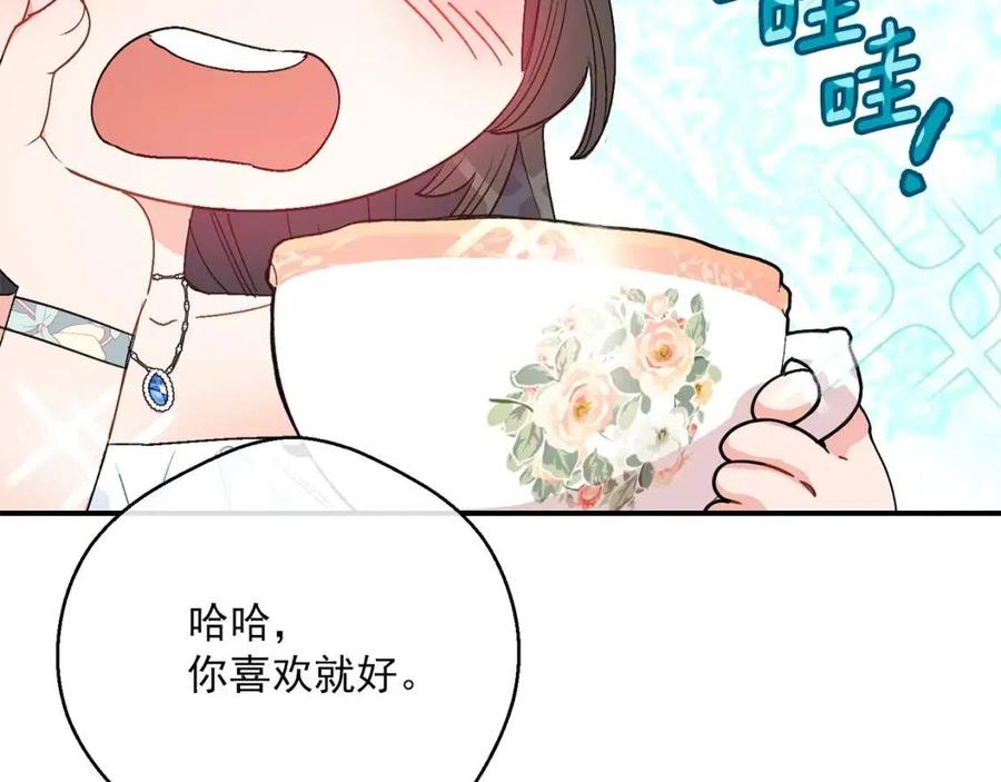 公爵夫人的红茶物语韩漫全集-第64话 花草茶无删减无遮挡章节图片 
