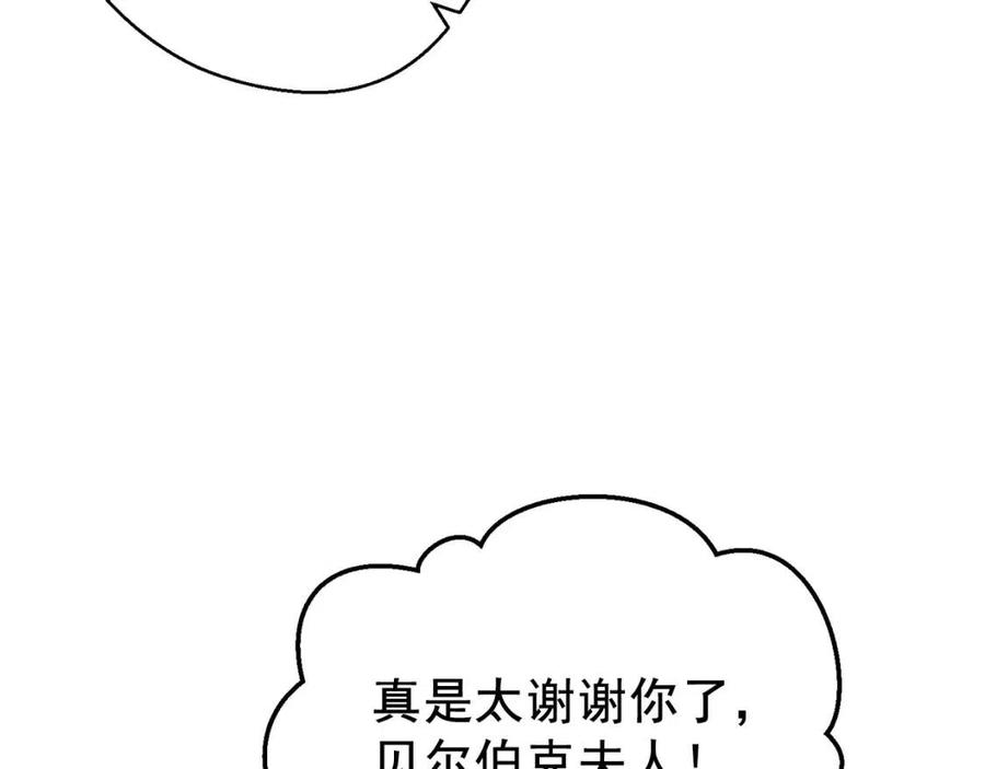 公爵夫人的红茶物语韩漫全集-第64话 花草茶无删减无遮挡章节图片 