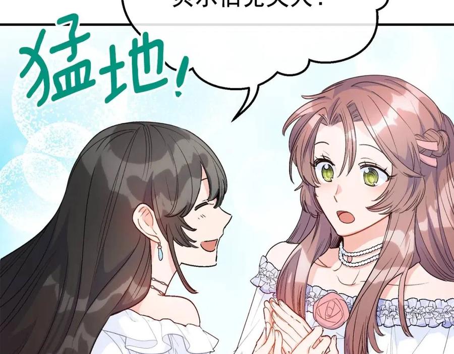 公爵夫人的红茶物语韩漫全集-第64话 花草茶无删减无遮挡章节图片 