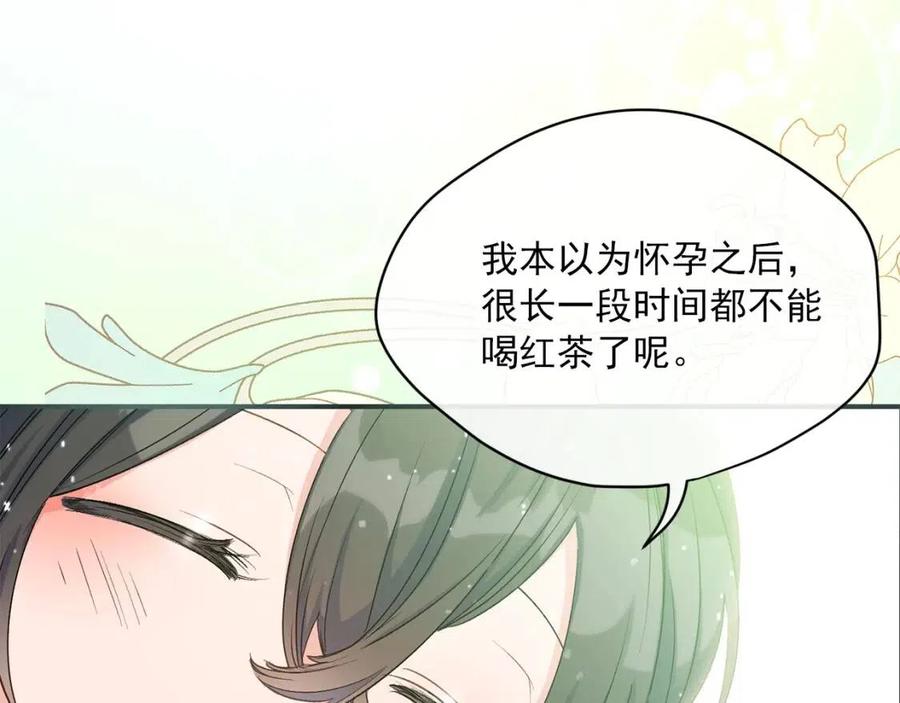 公爵夫人的红茶物语韩漫全集-第64话 花草茶无删减无遮挡章节图片 