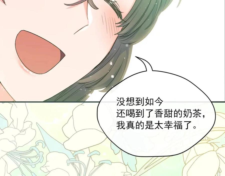 公爵夫人的红茶物语韩漫全集-第64话 花草茶无删减无遮挡章节图片 