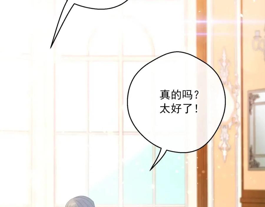公爵夫人的红茶物语韩漫全集-第64话 花草茶无删减无遮挡章节图片 