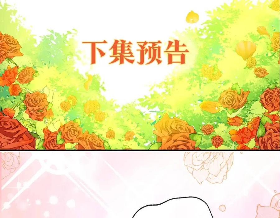 公爵夫人的红茶物语韩漫全集-第64话 花草茶无删减无遮挡章节图片 