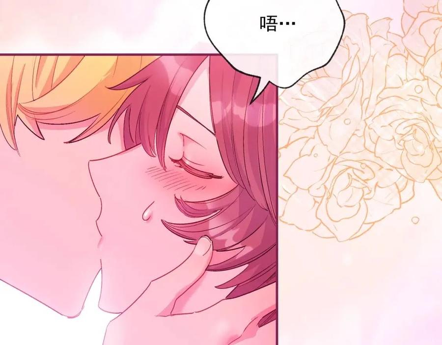 公爵夫人的红茶物语韩漫全集-第64话 花草茶无删减无遮挡章节图片 