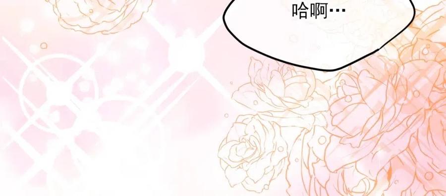公爵夫人的红茶物语韩漫全集-第64话 花草茶无删减无遮挡章节图片 