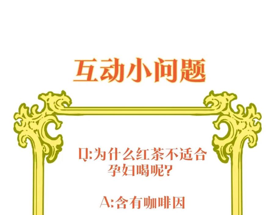 公爵夫人的红茶物语韩漫全集-第64话 花草茶无删减无遮挡章节图片 