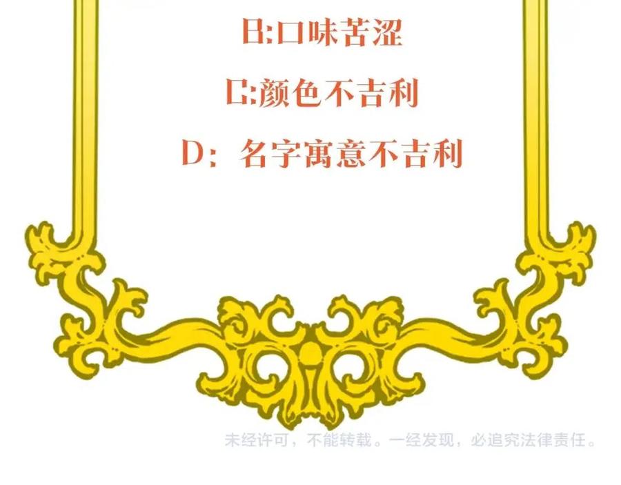 公爵夫人的红茶物语韩漫全集-第64话 花草茶无删减无遮挡章节图片 